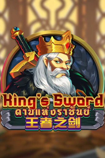 King's Sword демо игровой автомат | VAVADA Казино бесплатно